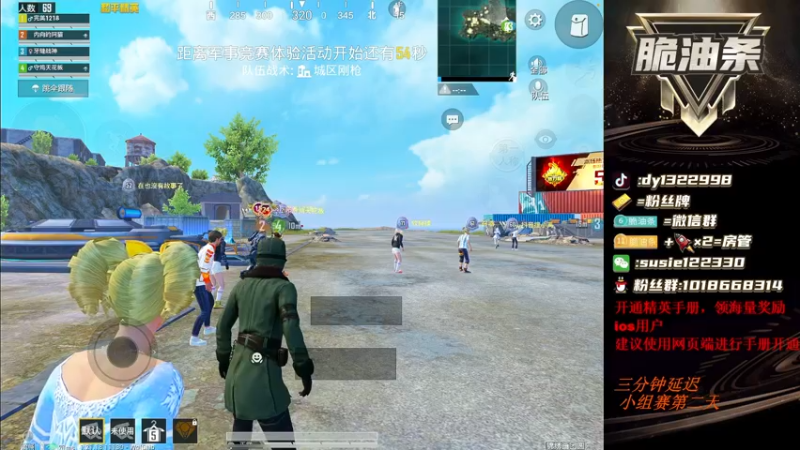 【2023-01-03 22点场】脆油条丷：【海岛钢枪大魔王】