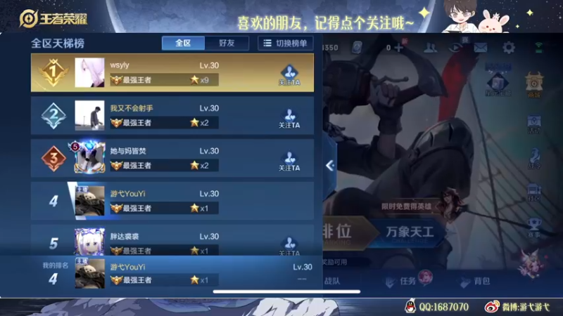 【2023-01-04 14点场】游弋：新赛季第一天巅峰赛冲冲冲