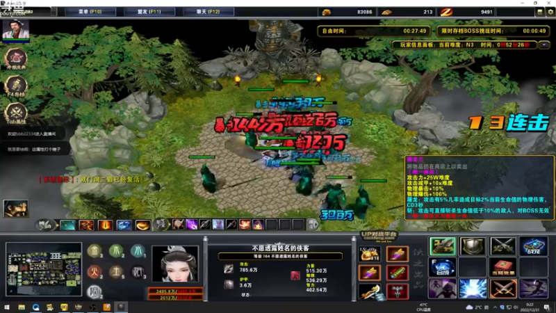 【2022-12-31 00点场】wenshen589：哪有这么容易倒下！