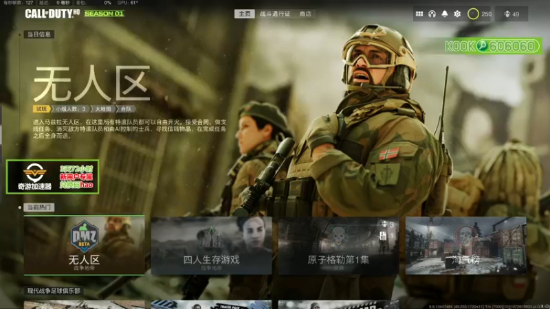 【2023-01-04 14点场】HaoGame长木告：HAO!Game 使命召唤19/战区2