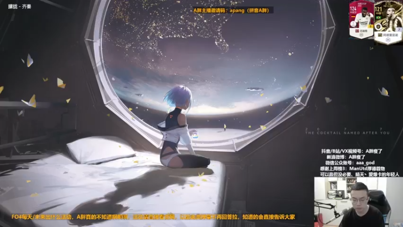 【2023-01-04 10点场】A胖瘦了：A胖FO4~开卡/踢球/看号