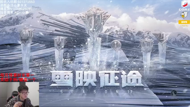 【2023-01-03 16点场】KC丶小豪：五星回馈 新年快乐~
