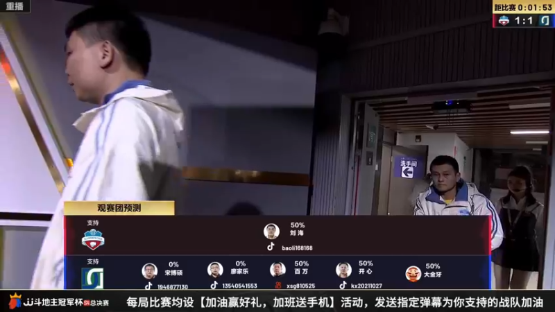 【2023-01-04 10点场】JJ斗地主官方：【预告】4日16点，半决赛二番战