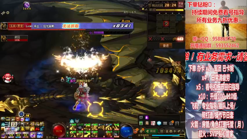 【2023-01-04 00点场】DNF丶心软：在线巴卡妮~看号~回归指导/打造~