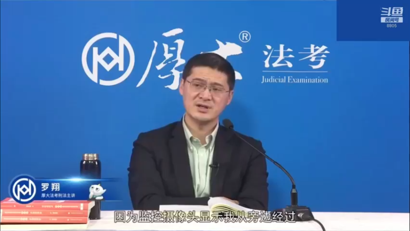 【2023-01-04 11点场】厚大法考官方：罗翔：没有愤怒,就没有正义！