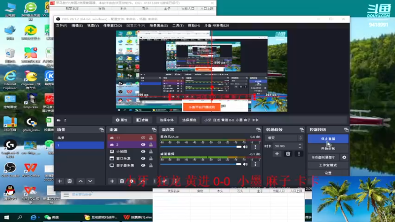 【2023-01-04 13点场】淋淋雨829：圣战迷恋的直播间