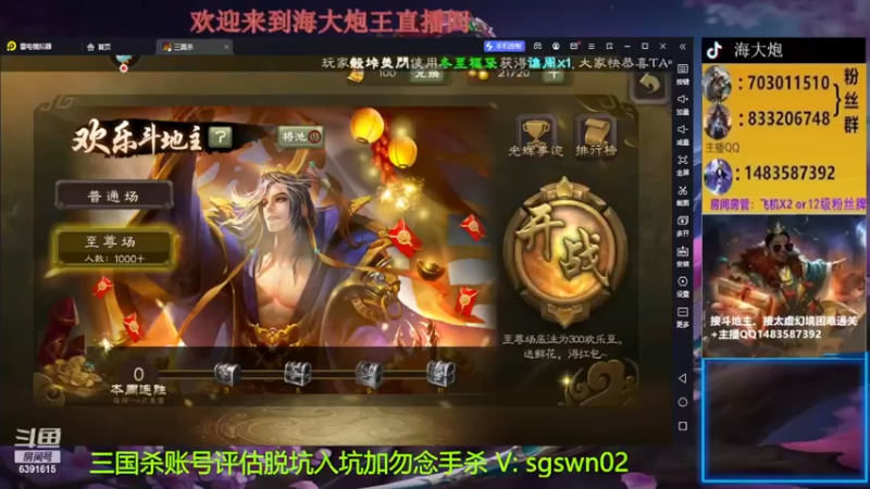 【2023-01-03 18点场】海大炮王o：晚上好，直播中
