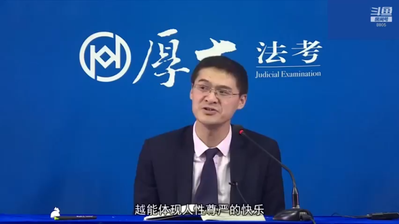 【2023-01-04 05点场】厚大法考官方：罗翔：没有愤怒,就没有正义！