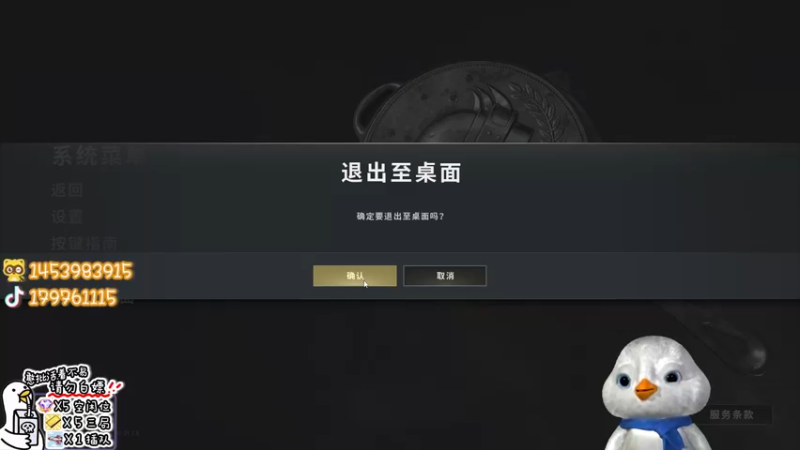 【2023-01-04 17点场】内只鹅：【小奶团】可以没素质但不能没礼貌