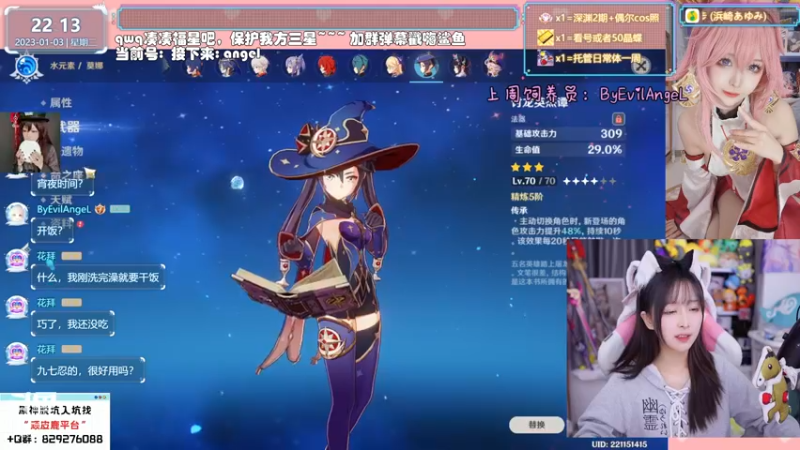 【2023-01-03 22点场】六喵喵喵丶：【看号深渊晶蝶】新的一年多多指教~