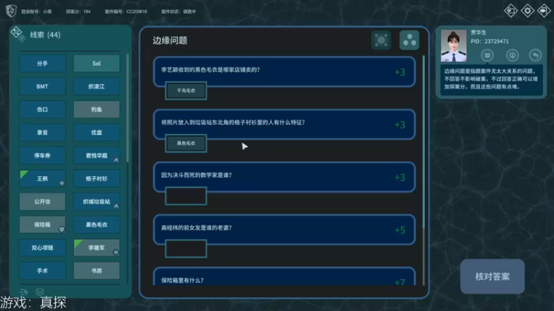 【2023-01-04 17点场】女流66：一台电脑来断案