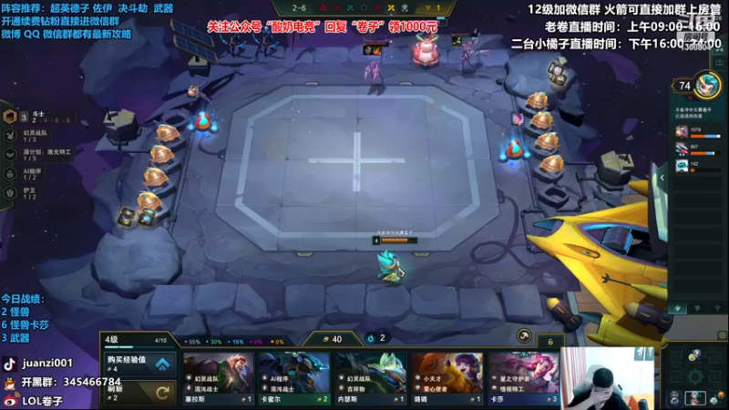 【2023-01-04 11点场】卷子丶：我悟了，今日必上大分！！！