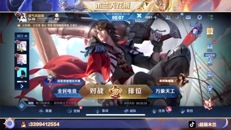 【2023-01-03 22点场】超萌木兰：2023要一起加油