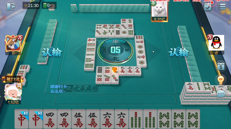 【欢乐麻将】靓旭的精彩时刻 20230104 16点场