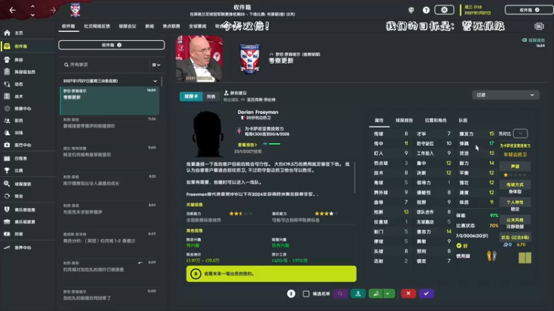 【2023-01-03 20点场】主播阿飞：阿飞:84452足球 BEST足球