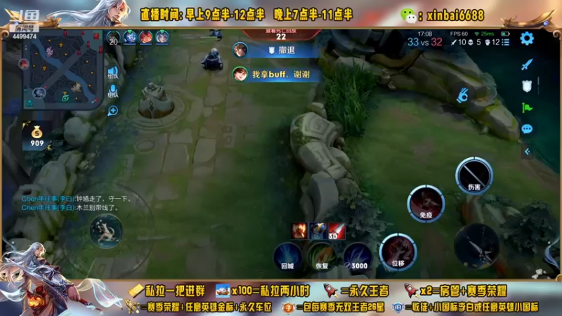 【2023-01-04 17点场】信白丶李白导师：国服李白新赛季带粉 有车位