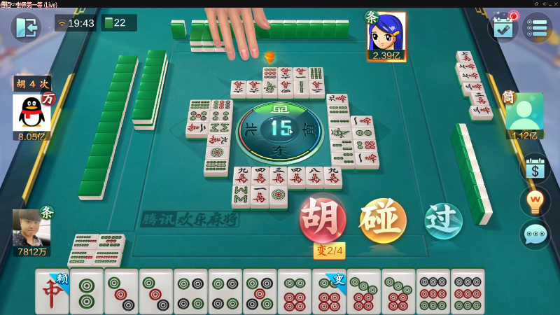 【欢乐麻将】靓旭的精彩时刻 20230104 19点场