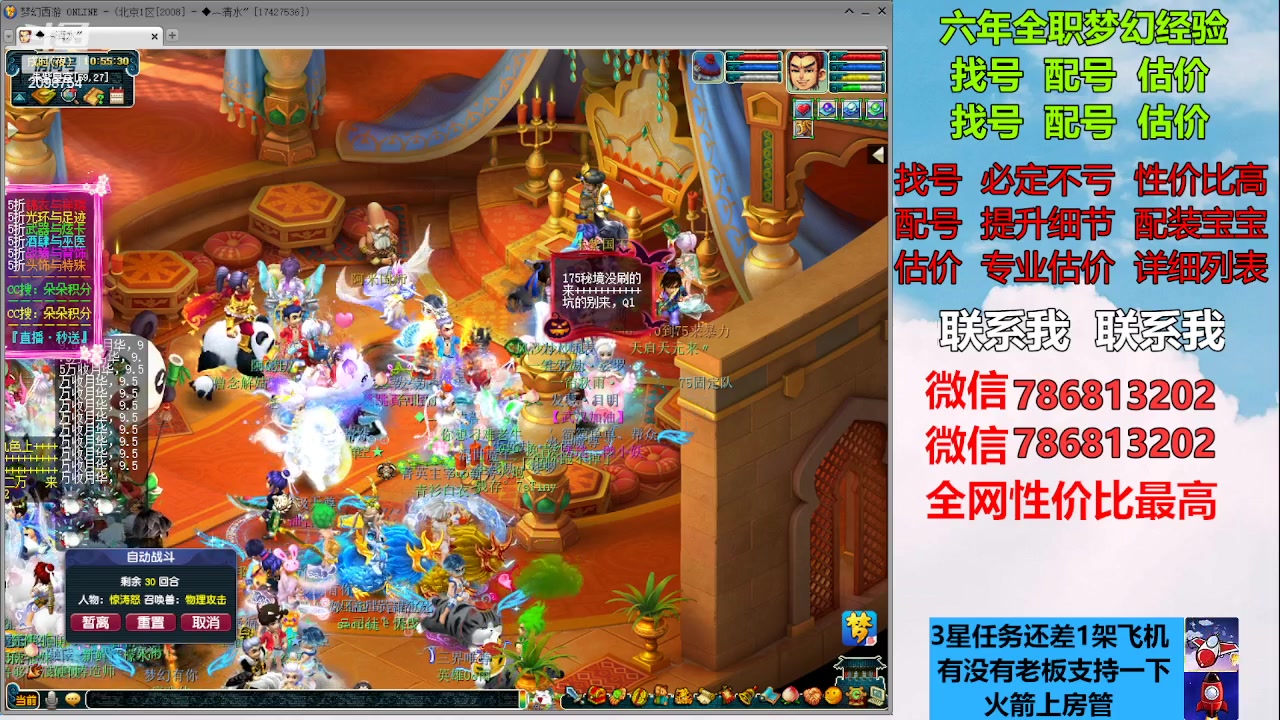 【2023-01-04 10点场】来自1995：找号主播。估号配号就是专业