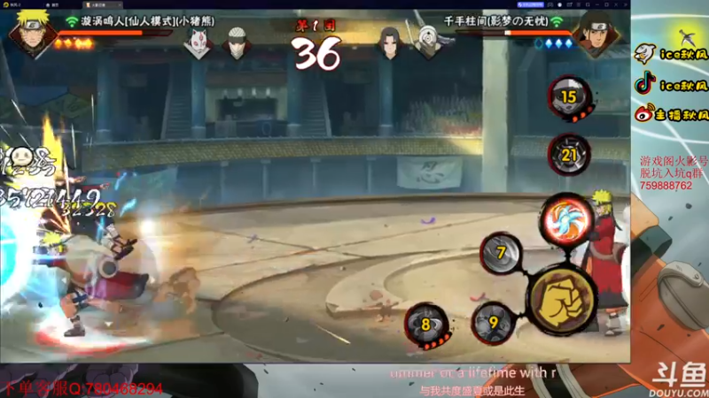 【2023-01-03 22点场】ice秋风：新版本通灵改动忍者平衡调整