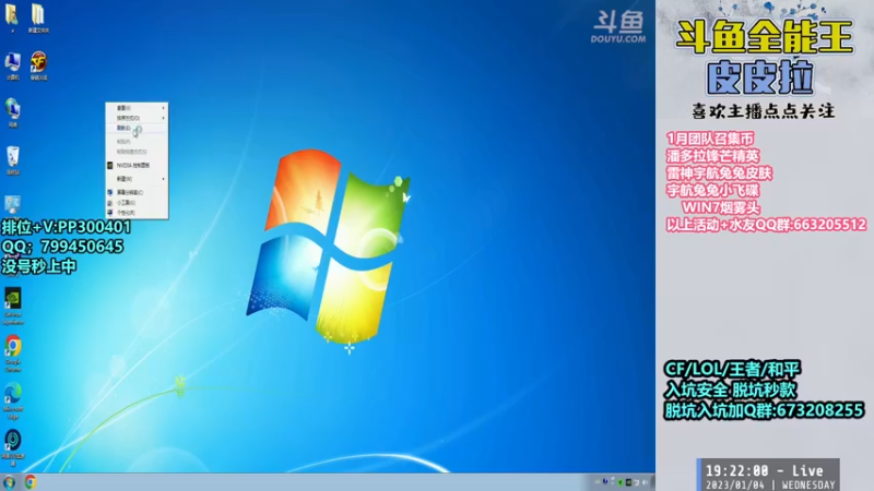 【2023-01-04 19点场】皮皮拉3004O1：皮皮拉:冲击枪王之王前十！