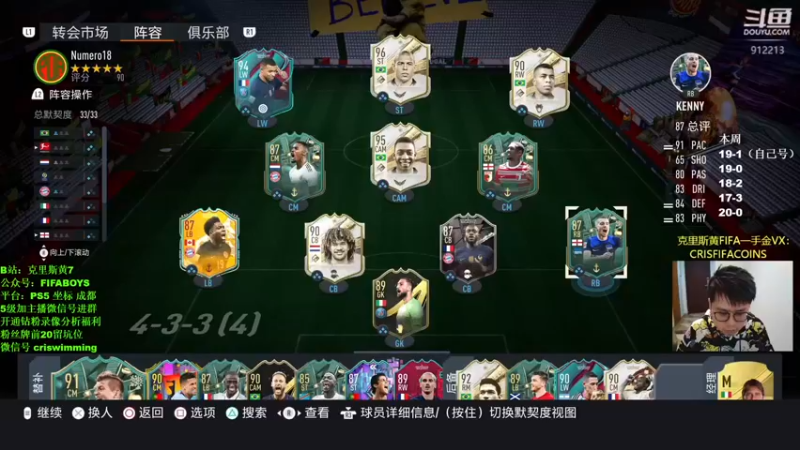 【2023-01-03 20点场】克里斯黄18：Draft king！狙赢奖励！