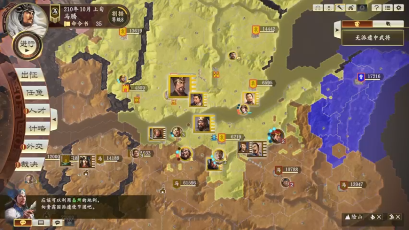 马腾，江陵的防守战