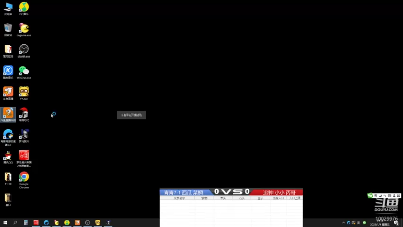 青青7-1 西瓜 菜枫VS 追神 小小 丙哥
