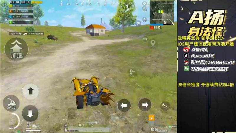 【2023-01-04 01点场】A扬丷：《开精英手册兑皮肤》