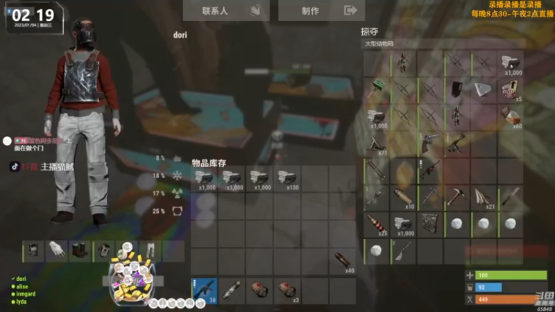 【2023-01-04 07点场】Happy丨猫腻：【猫腻】爱生活爱游戏 每晚8：30开播