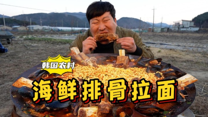 一人独享美味海鲜排骨拉面，搭配多种海鲜食材，吃起来太香了！