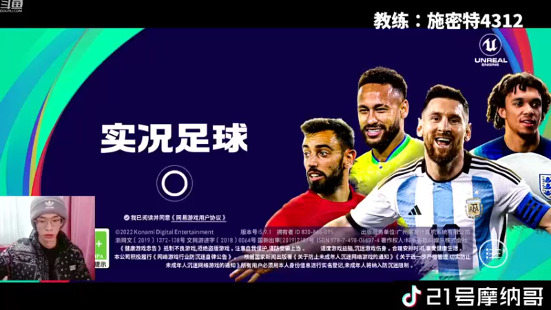 【2023-01-02 16点场】21号摩纳哥：本赛季要做天梯第一