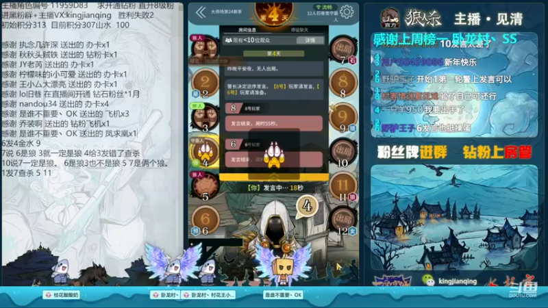 【2023-01-03 20点场】见清king：#狼人杀官方，石像鬼守墓人！