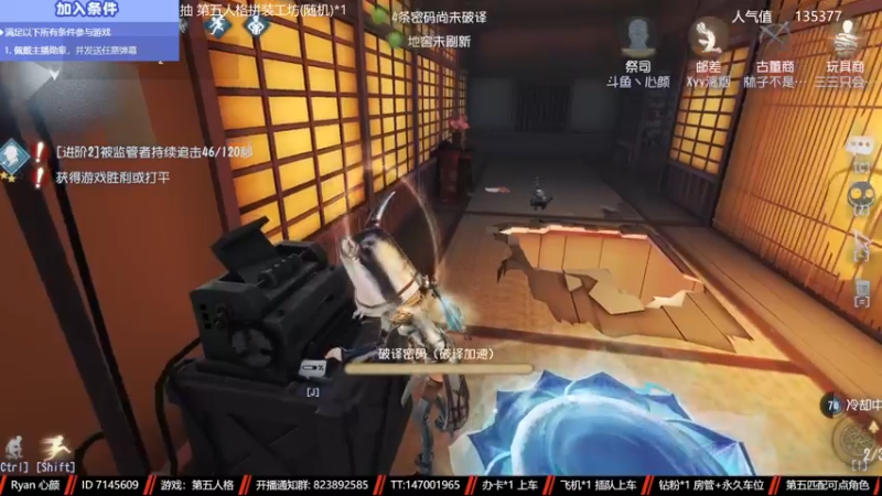 【2023-01-04 17点场】Ryan心颜：[温柔男大]总会有人成为你的远方