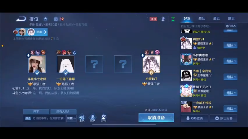 【2023-01-04 11点场】不如叫我慢慢：新赛季表现分！钻石双倍！