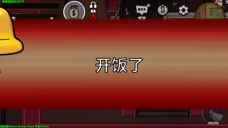 【2023-01-04 02点场】慕堇丶：面刀教父鸭鸭杀！