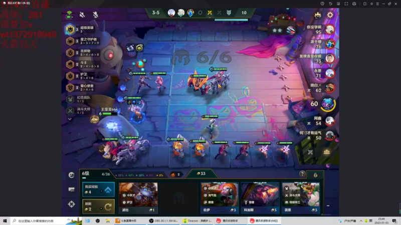 【2023-01-03 23点场】饺灬灬子：下棋下棋下棋!