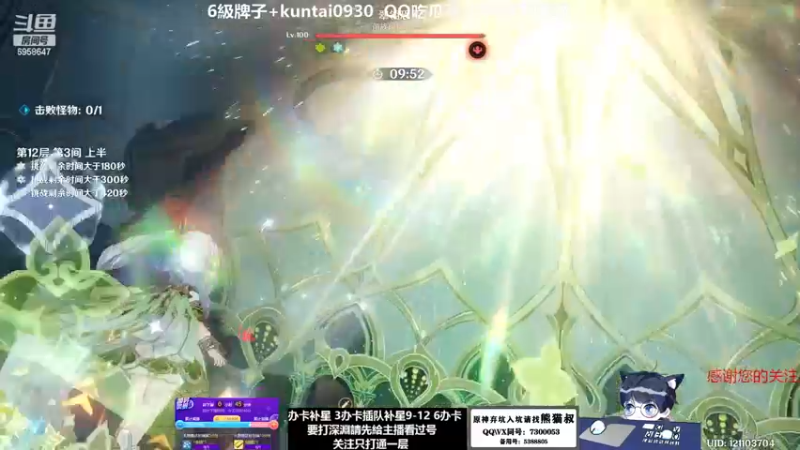 【2023-01-04 06点场】杰斯特骚呀：【限時免費深淵】 深夜电台
