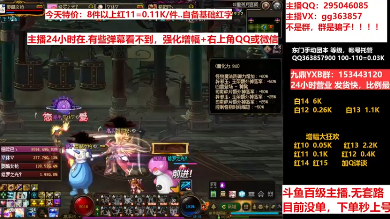 【2023-01-04 11点场】主播东门：东门：增幅大狂欢来了