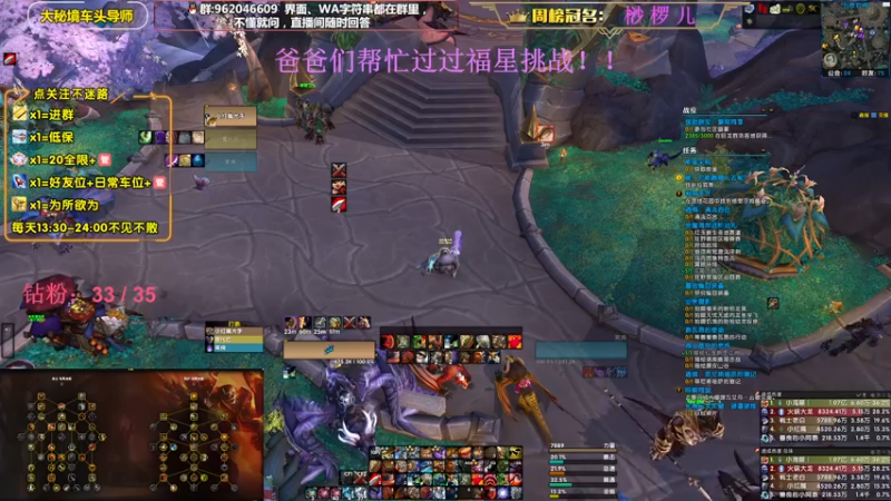 【2023-01-03 15点场】大嘴geigei：大嘴：新年快乐，大秘境车头导师！