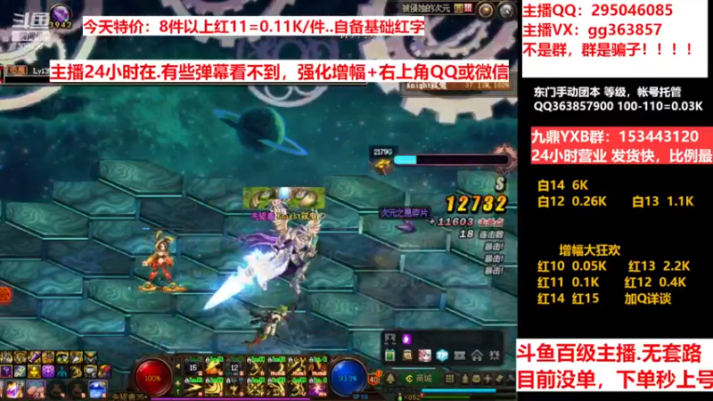 【2023-01-04 15点场】主播东门：东门：增幅大狂欢来了