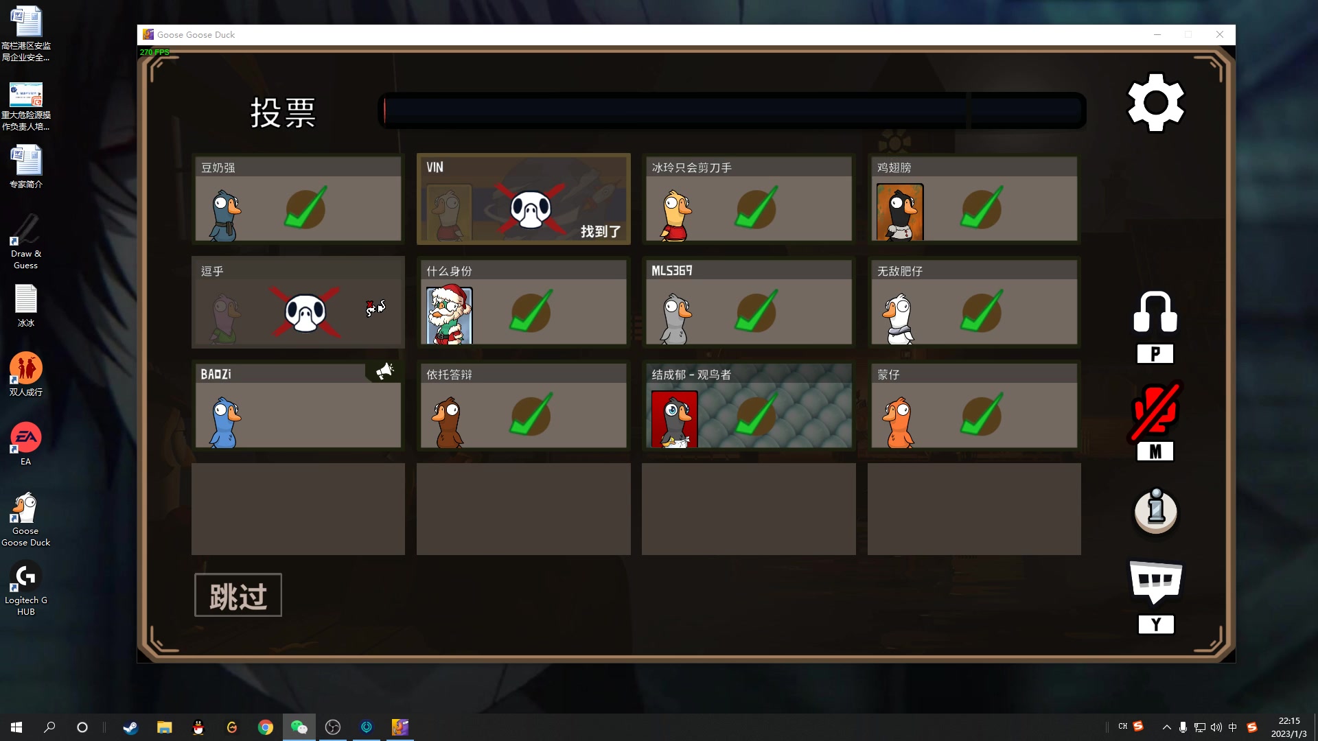 【2023-01-03 21点场】结成郁丶：o.O？！