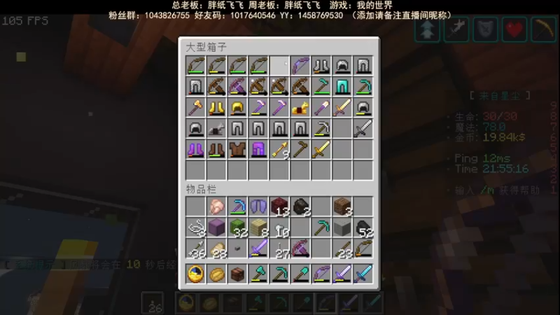【2023-01-04 21点场】三时小周每娘娘：灯小屋好看，换建材造内设