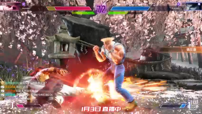 【2023-01-03 23点场】边哥BeenGor：街霸6全特效4K测试