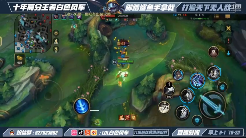 【2023-01-04 13点场】白色风车丶丶丶丶：国一小鱼人!峡谷之巅第二!已千分传说