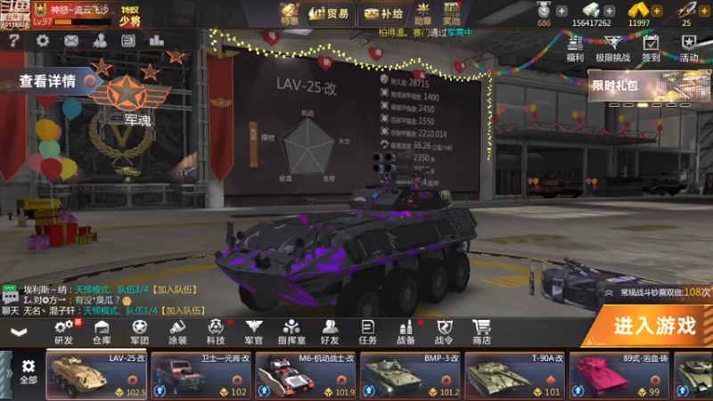 【2023-01-02 20点场】神怒流云飞沙：流云飞沙的直播间