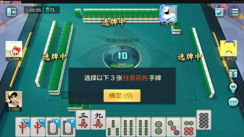 【欢乐麻将】靓旭的精彩时刻 20230104 00点场