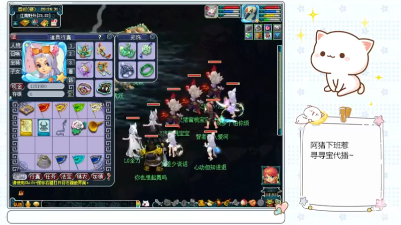 【2023-01-04 20点场】猪猪小仙女呀：新主播新年新气象~