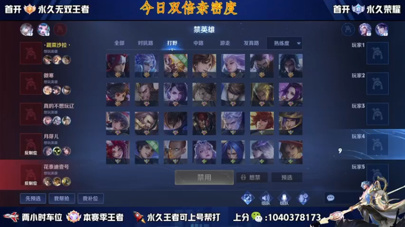 【2023-01-04 13点场】天涯yy丶：五排二带三带粉 胜率超高