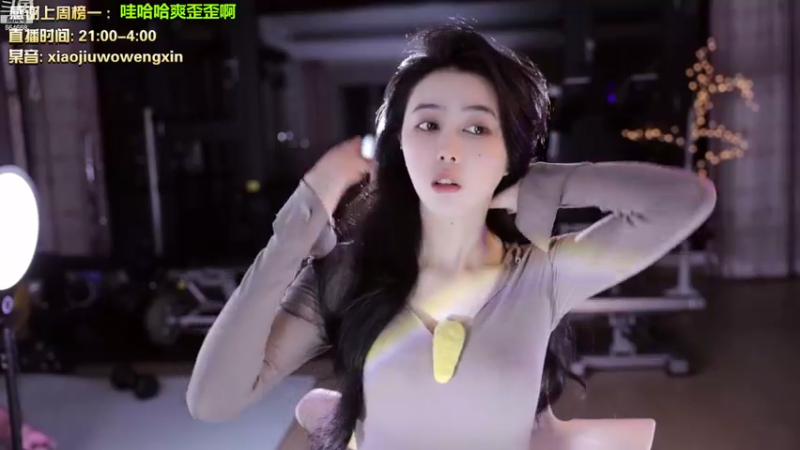 【2023-01-03 21点场】小酒窝翁馨：2023好好加油！！！！