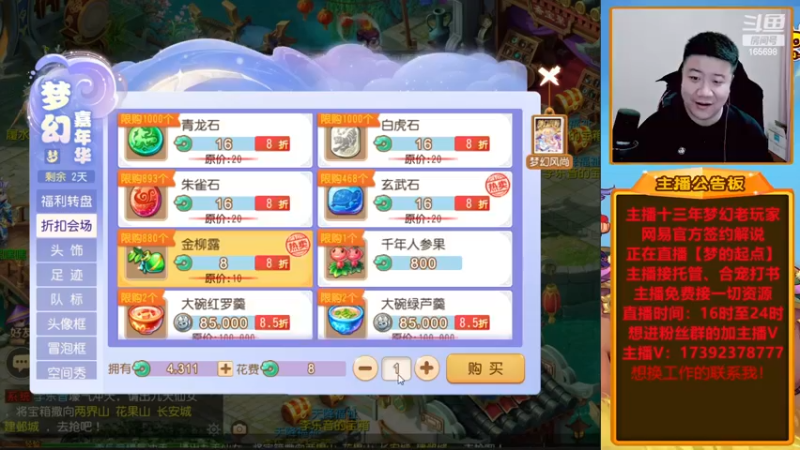 【2023-01-03 23点场】Emm花火：【梦的起点】花火祝各位大哥们新年快乐！